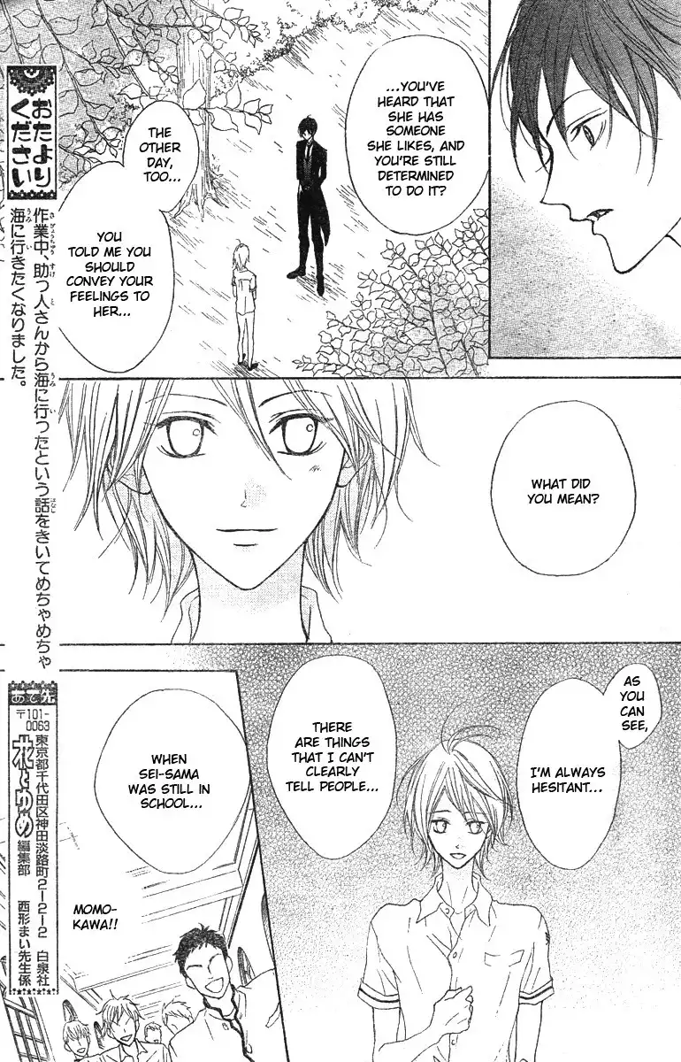 Hana no Kishi Chapter 11 20